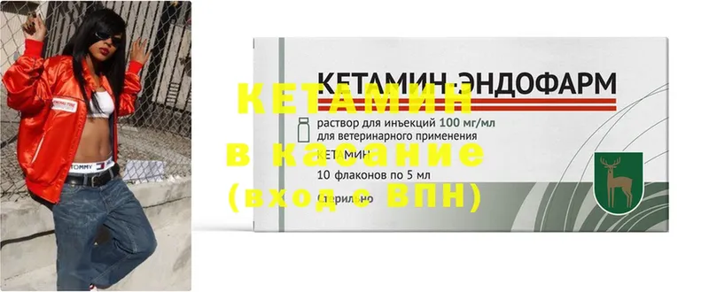 КЕТАМИН ketamine  мега ссылки  Бежецк 